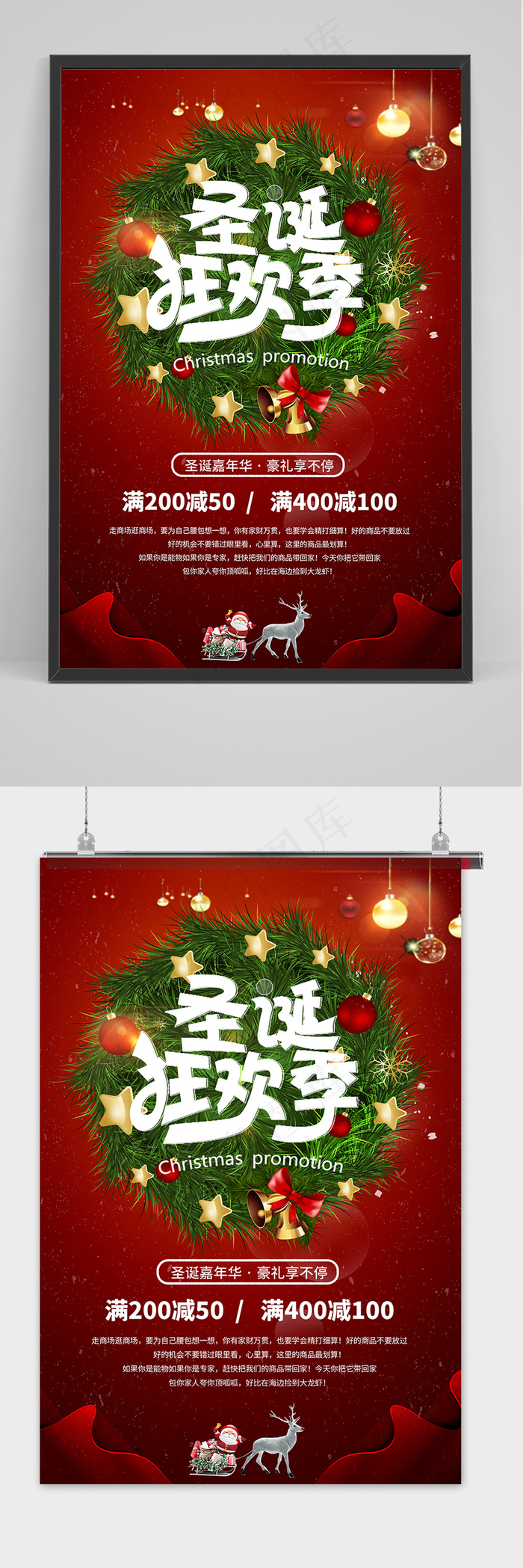 简约创意圣诞节花环活动促销海报