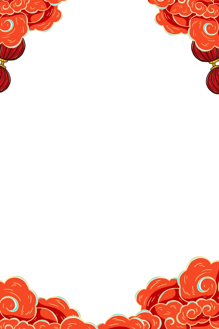 红色祥云边框