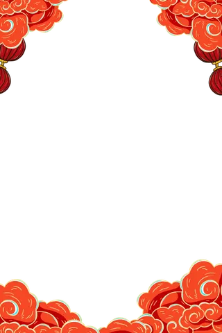 红色祥云边框