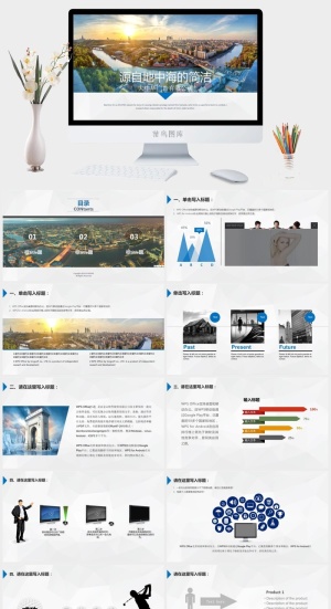 大图封面简约扁平化排版通用商务ppt模板预览图