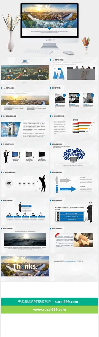 大图封面简约扁平化排版通用商务ppt模板预览图