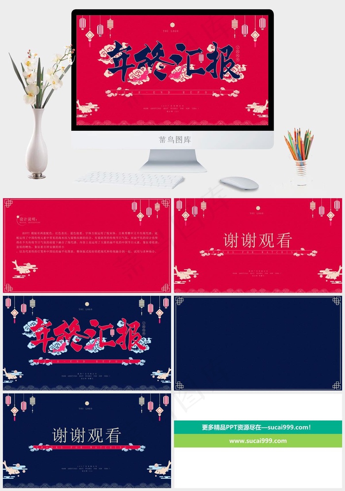 喜庆春节风年会工作总结报告ppt模板