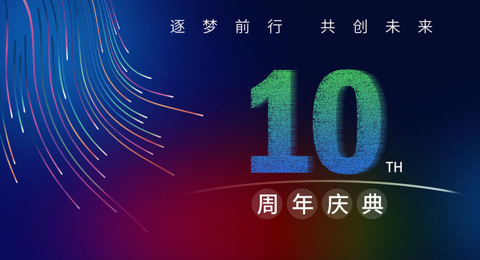 蓝色科技展板插画未来企业商业公司年会海报PSD设计素材