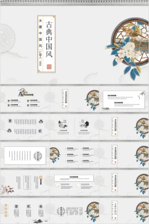 PPT 复古PPT模板预览图