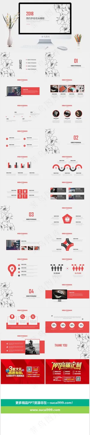灰色标准素雅简洁PPT模板预览图