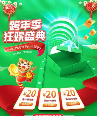 年货节电商详情页模板PSD源文件