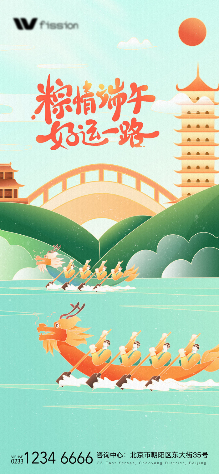 端午节传统文化节日赛龙舟包粽子活动宣传海报启动页插画设计素材