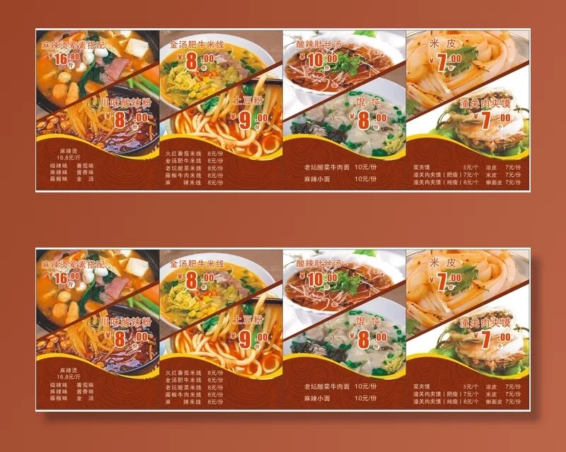 饭店美食小吃价目表灯箱片cdr矢量模版下载
