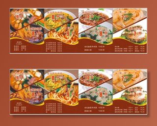 饭店美食小吃价目表灯箱片