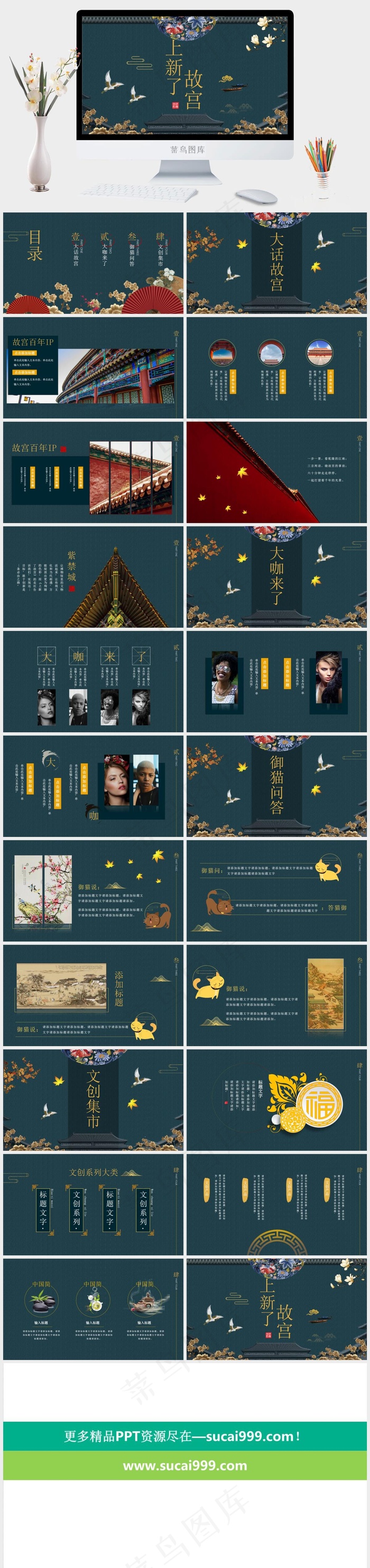 青色中国风营销PPT模板