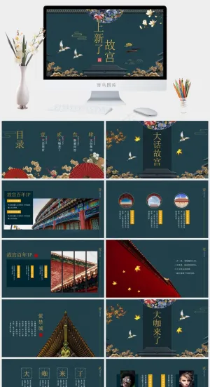 青色中国风营销PPT模板