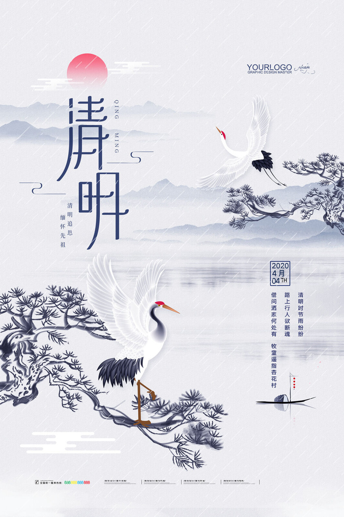 中国风清明节祭祖传统文化节日宣传海报踏青插画展板PSD设计素材psd模版下载