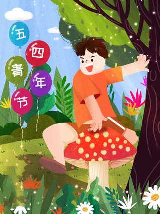 54青年海报54青年插画海报