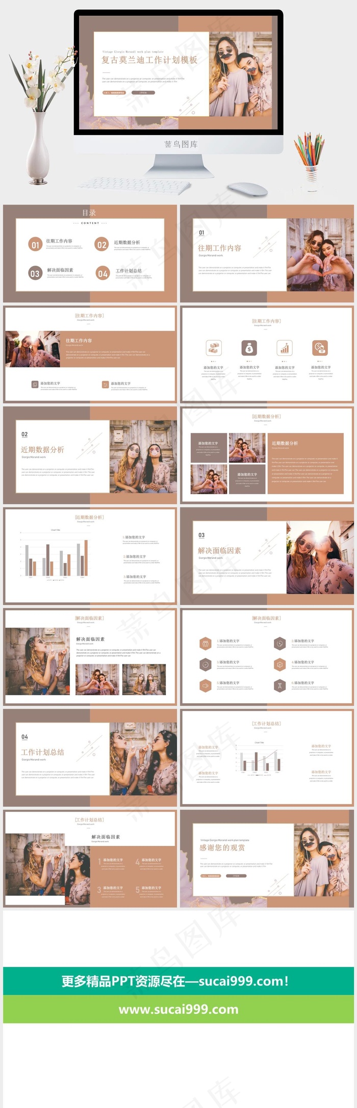 工作总结总结数据分析白色标准实景风PPT模板