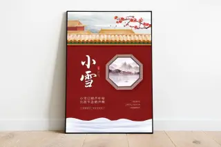 小雪 小雪图片海报