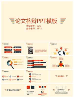 浅色背景论文答辩PPT模板预览图