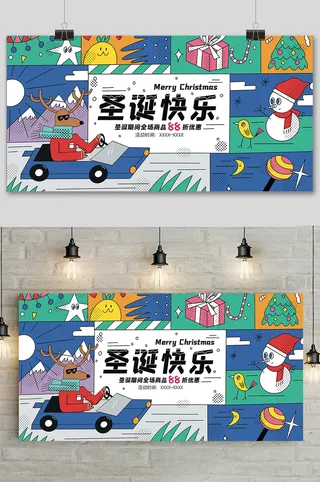 时尚简约创意圣诞节活动促销展板