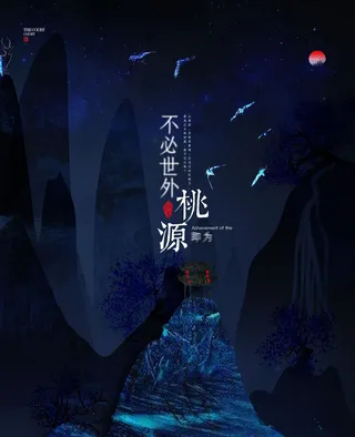 中式房地产海报展板PSD模板