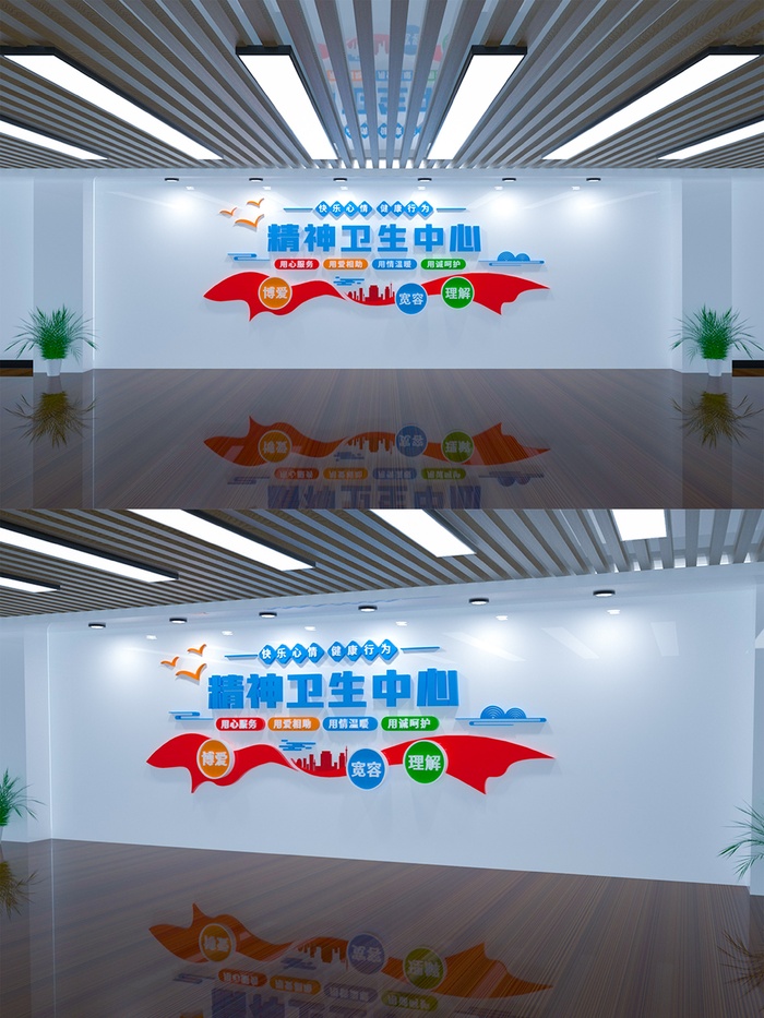 医院前台医疗健康精神科墙面文化墙展馆展厅文化墙eps,ai矢量模版下载