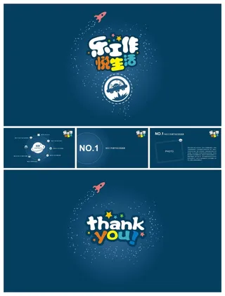 动画风格类精美ppt模板 (10)