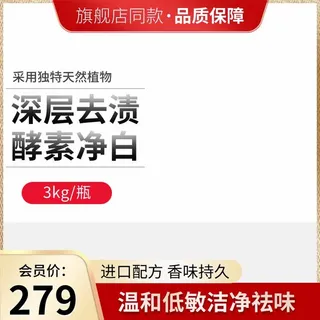 电商主图 主图模板