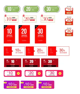 喜庆电商淘宝天猫京东活动价格打折降价特价标签