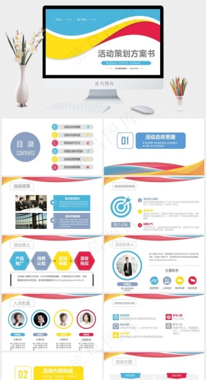 白色营销PPT模板预览图