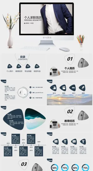 扁平风个人求职简历预览图
