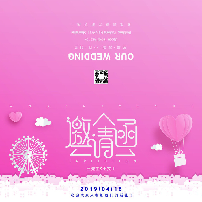 邀请函请柬请帖模板科技中国风折页企业年会晚会婚礼psd设计素材