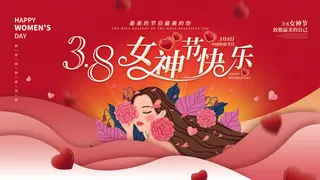 三八妇女节海报女神节海报psd模版