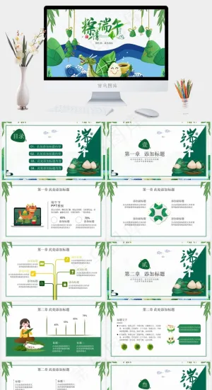 端午节粽情端午节日庆典中国风通用模板预览图