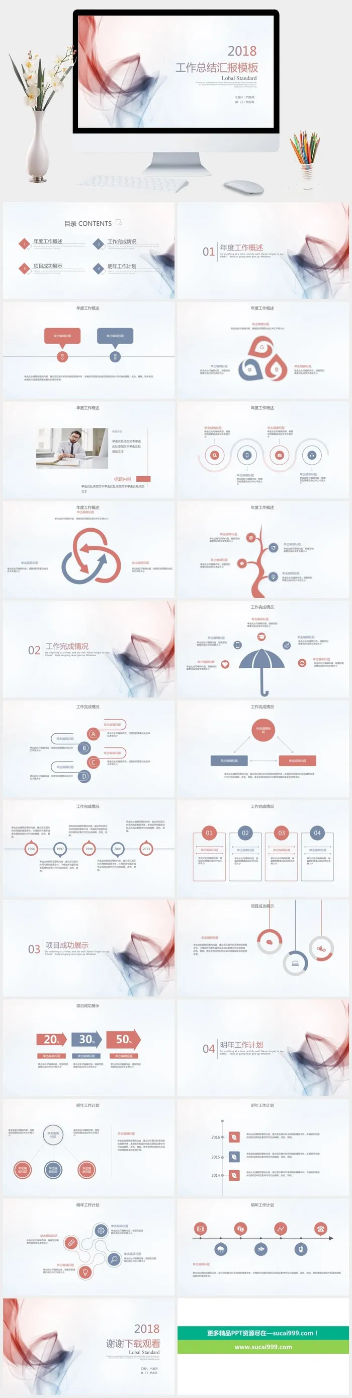 简约渐变烟雾工作汇报PPT模板
