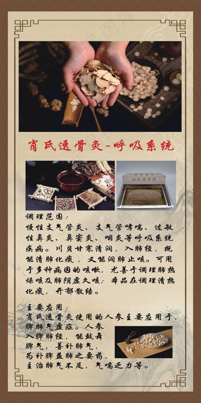 艾美森呼吸psd模版下载