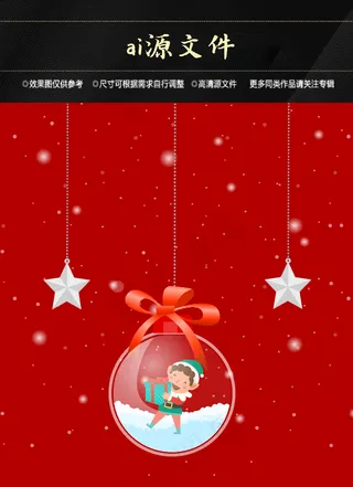 圣诞节素材