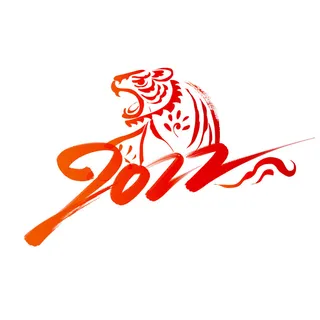 2022虎年新年国潮手写艺术字体春节海报数字设计png免扣图psd素材