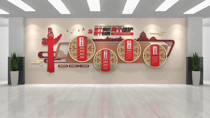 四个意识宣传墙cdr矢量模版下载