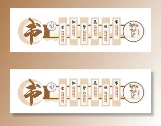 校园文化墙图书室文化墙