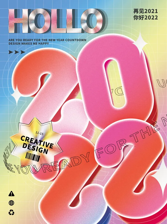 2022背景虎年春节背景海报psd模版下载