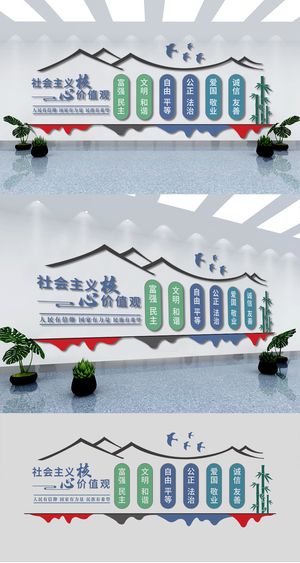 *核心价值观标语展馆展厅文化墙