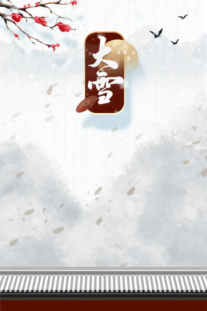 简约 白色大雪中国风海报素材 冬季 