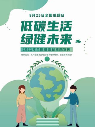 环保宣传海报 爱护环境图片