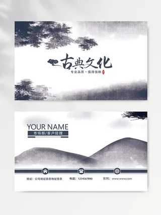 精美名片图片文件