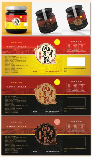 麻辣调味酱配料包装