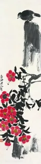 齐白石花鸟作品国画图片