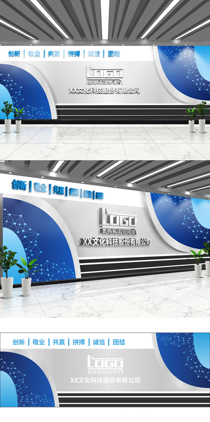展馆展厅文化墙创意企业形象logo墙前台标志背景文化墙