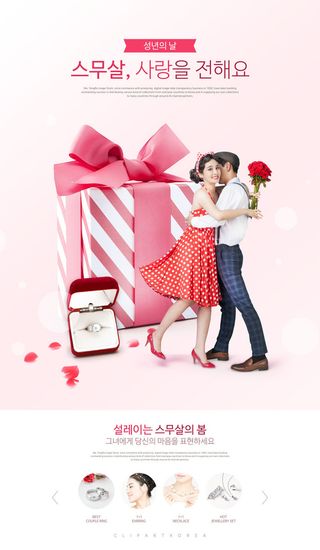 浪漫情人节销售购物粉色背景