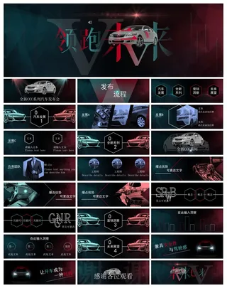 33套商业路演PPT模板合集 (33)