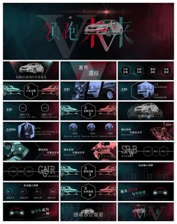 33套商业路演PPT模板合集 (33) 33套商业路演PPT模板合集 (33)