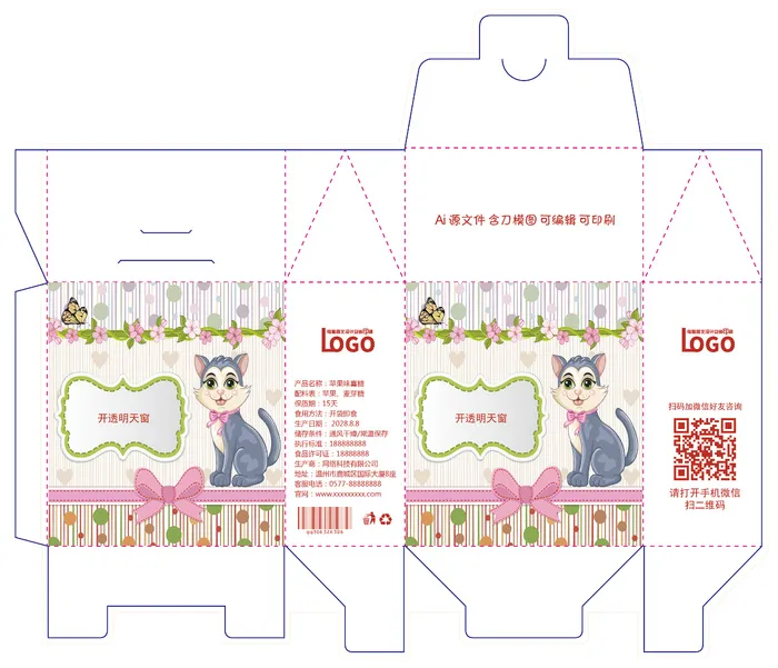 包装盒礼品卡通卡扣盒展开刀板图ai矢量模版下载