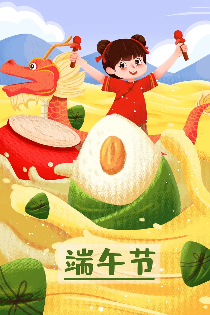 国潮风中国传统节日端午节赛龙舟粽子场景插画海报PSD设计素材psd模版下载